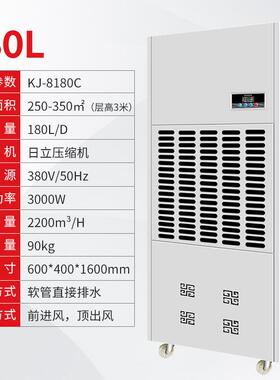 奥立信180升工业除湿机车间仓库地下室水性漆干燥抽湿器380V