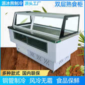 鸭卤肉柜展示风冷脖柜冷藏柜保鲜熟食商用点菜熟食柜卤菜 凉菜