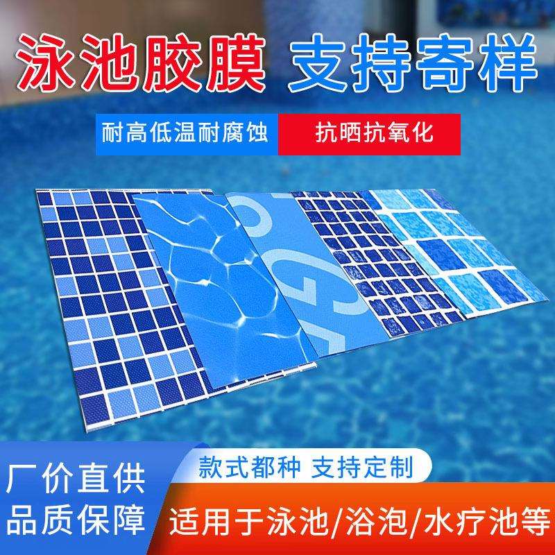 PVC防滑地胶户外温泉酒店泳池边防水防霉地垫蓝色马赛克泳池胶膜