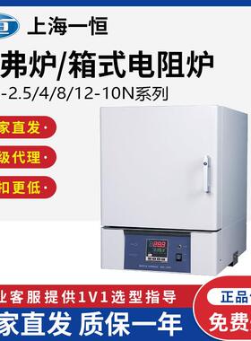 上海SX2-4-10N马弗炉实验室高温箱式电阻炉热处理退火淬火炉