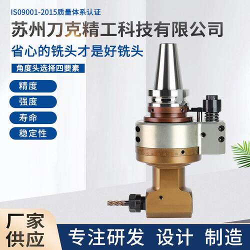 厂家现货刀克BT40-ER16-66数控龙门CNC加工中心进口角度头