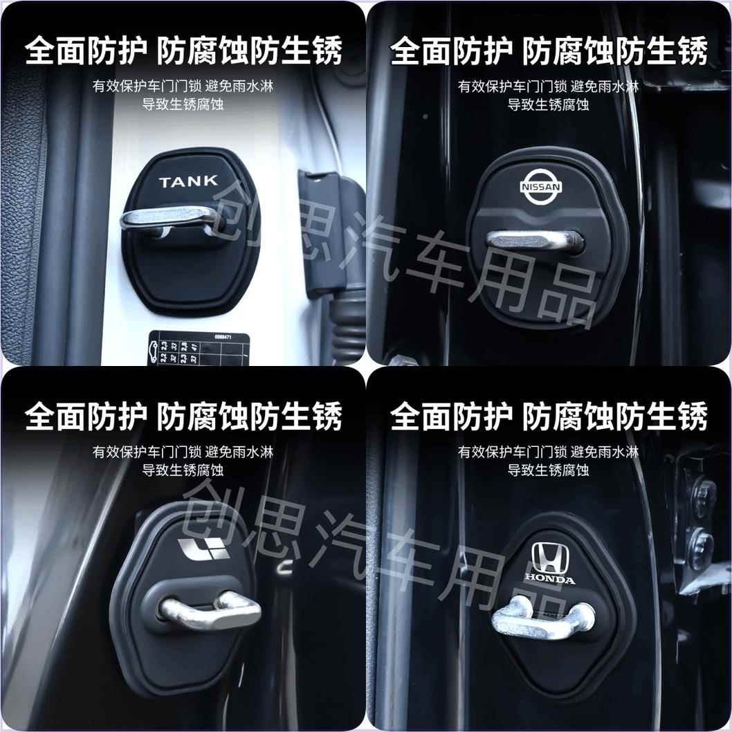 创思专专车用汽车硅胶门锁盖减震垫降噪缓隔音贴胶见详情贴密封片