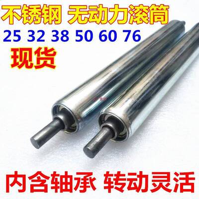 0mm不锈钢托辊滚无动力辊筒流水镀ltao6244线锌无动力轴滚筒输送