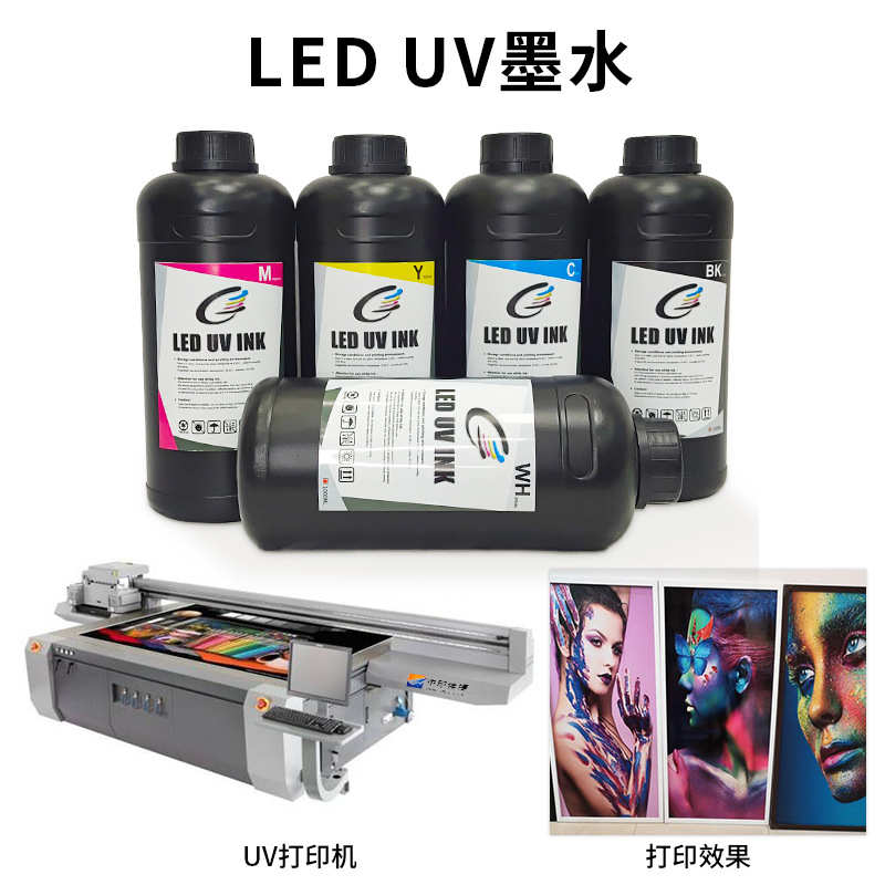 理光喷头UV墨水G6/G5/G4 UV打印墨水亚克力硬性打印机uv墨水