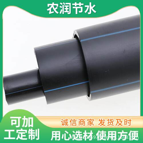 厂家现货销售PE水管农业排灌黑色pe水管DN20506390黑色pe管