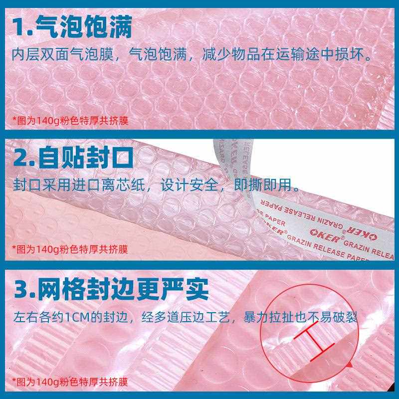 新款直销珠光膜粉色气泡袋包邮服装产品打包泡沫袋彩色气泡信封袋