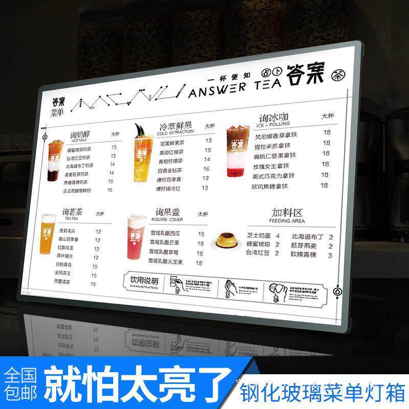 奶茶店菜单展示牌价目表设计制作桌面吧台广告发光LED灯箱点餐牌