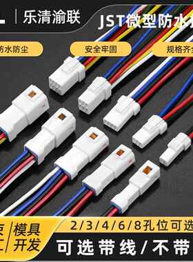 jst汽车防水连接器04r/06t/02r-jwpf公母对接插头线束2468P接插件