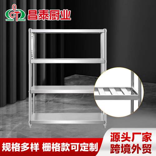 加厚面板不锈钢货架承重多层收纳不锈钢置物架防腐防锈支持验厂