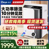 德业大功率除湿机家用除湿机工业仓库地下室吸湿除潮器 D50A3 DYD