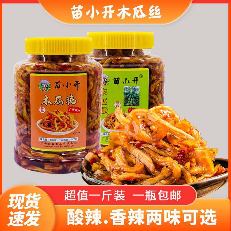 苗小开木瓜脆广西特产香辣木瓜丝500g开胃下饭酱腌菜酸辣什锦菜