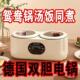 创欧越双胆电饭锅自动多功能一体电饭锅鸳鸯火锅蒸煮智能预约保温