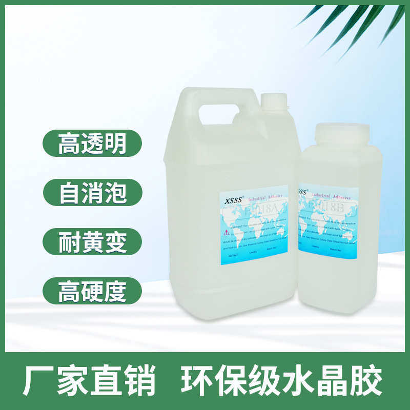 信意环氧树脂AB胶 DIY工艺滴胶透明AB胶电子披覆胶灌封胶水晶滴胶,文具电教/文化用品/商务用品,胶水,淘宝优惠券,粉丝福利购,淘宝优惠卷