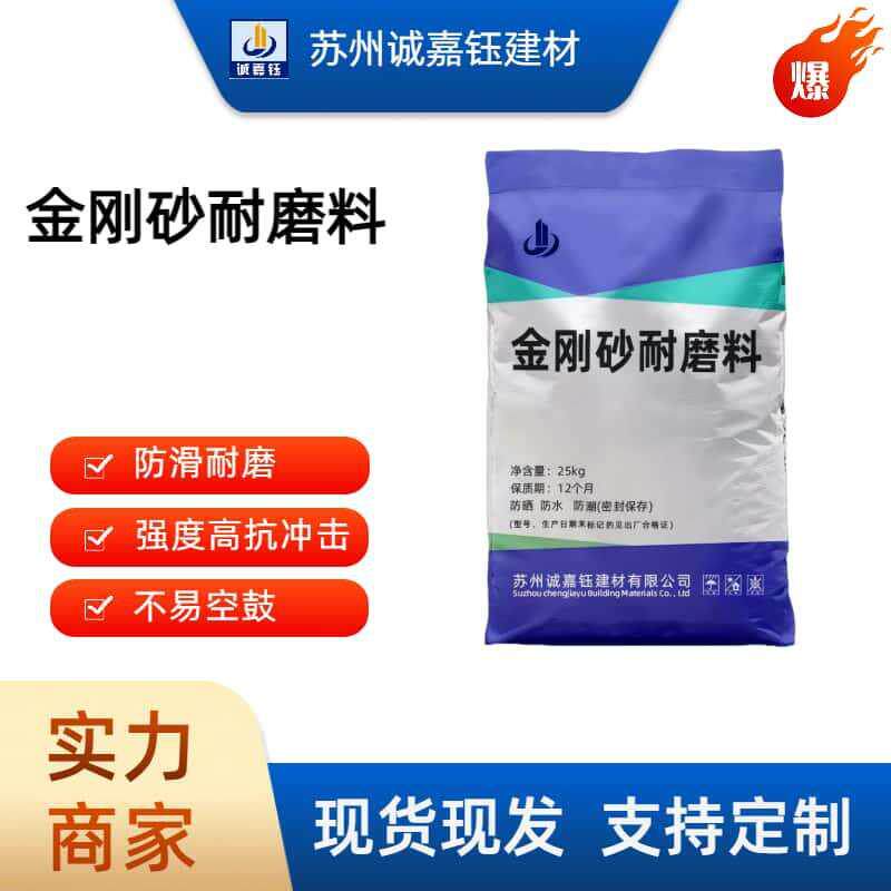 金刚砂耐磨料高强耐磨防滑抗冲击家水泥色绿色金刚砂耐磨地坪材料