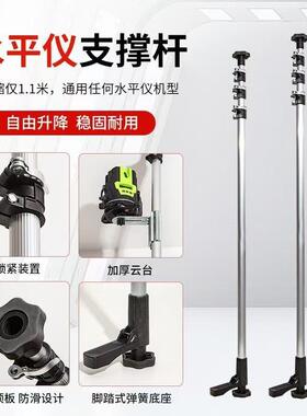 加厚铝合金吊顶水平仪升降支撑杆伸缩红外线微调支架云台木工通用