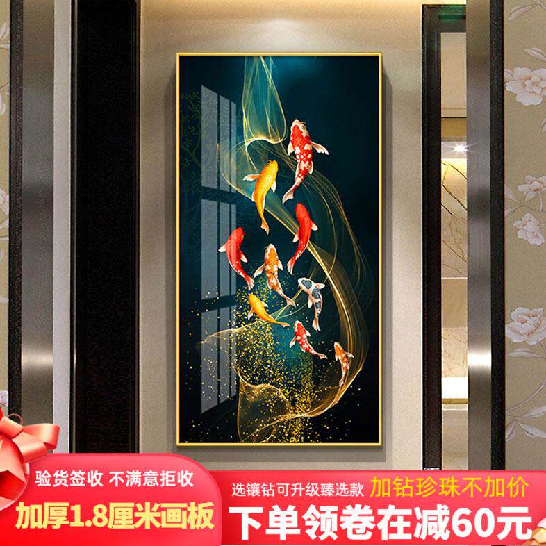 新中式九鱼图客厅玄关装饰画 画走廊过道鲤鱼现代简约挂画 画晶瓷