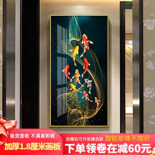 新中式九鱼图客厅玄关装饰画 画走廊过道鲤鱼现代简约挂画 画晶瓷