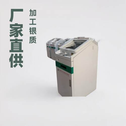 深圳厂家钣金外壳加工银医自助设备外壳机箱加工五金件丝印加工