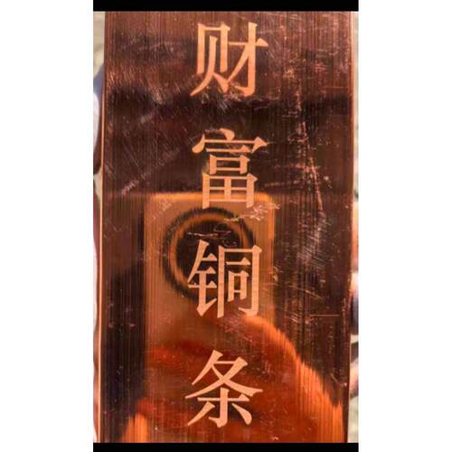 财富铜条投资铜条999纯紫铜块纯实心铜块1000克扁方条收藏Cu