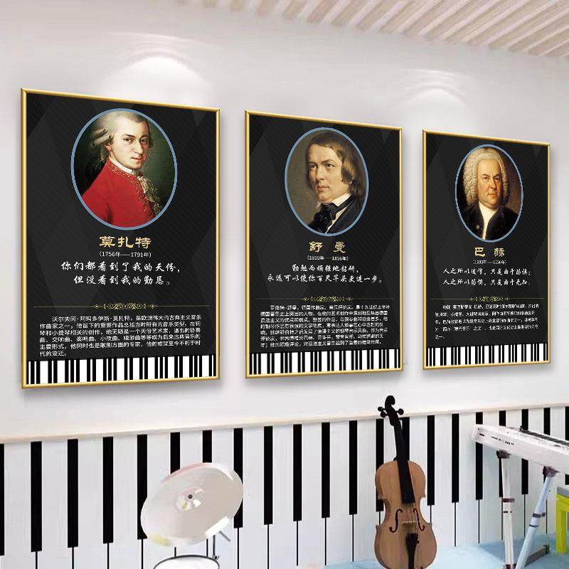 音乐教室墙面氛围布置装饰钢琴家挂画琴行艺术家名人画像图片贴画