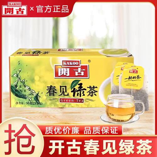 开古绿茶袋泡茶叶25小包50g独立装奶茶专用绿茶包新茶茶叶粉春茶