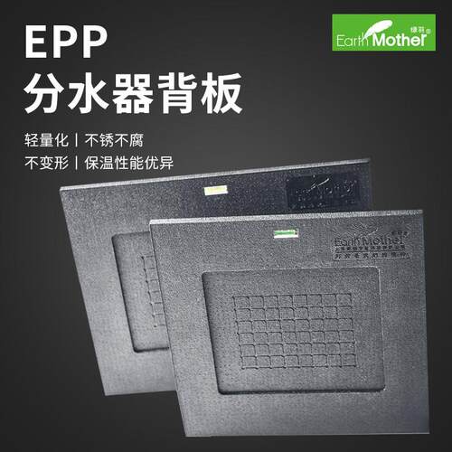 绿羽地分水器背板30暖4不钢EPP分集水器隔箱子锈热保温加厚A009背