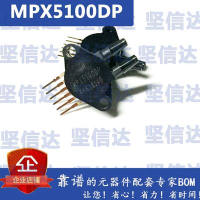 压力传感器 MPX5100DP MPX5100 封装SIP-6 100kPa差压 原装正品