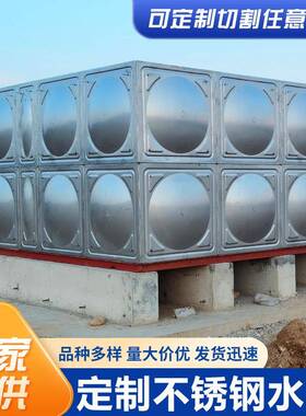 304不锈钢水箱大容量组合式食品级保温水箱家用蓄水箱消防水箱