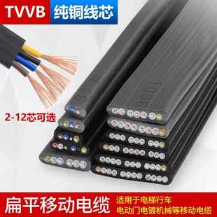 TVVB扁平电缆 电梯拖链电动门适用 2芯至12芯铜芯柔软扁线