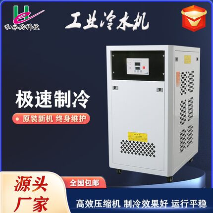 工业冷水机/注塑模具激光冷却水循环降温工业制冷机风冷式冷水机