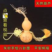 天然开口葫芦五帝钱摆件化门对门冲厕所朱砂八卦招客厅横梁挂件