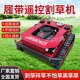 遥控款 割草机全自动四驱割草碎草机果园草地多功能除草机 新履带式