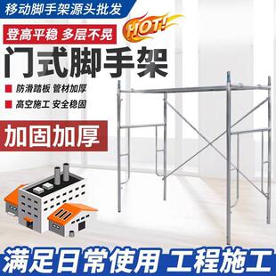 移动脚手架组合门式脚手架建筑工地门型活动架镀锌脚手架厂家直销