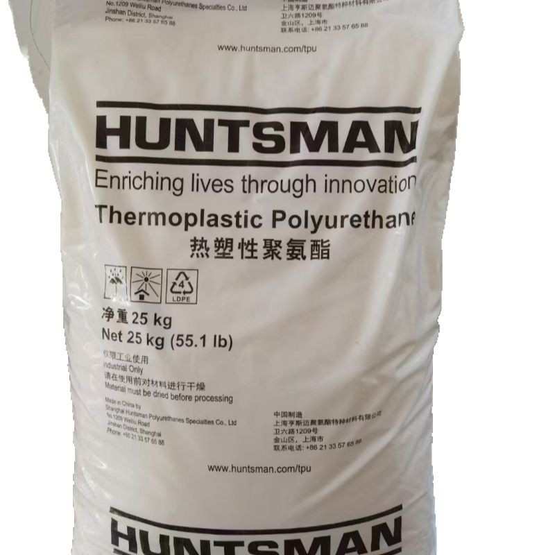 TPU 亨斯迈70-90A耐磨体育用品鞋子通用级注塑级弹性体聚氨酯原料