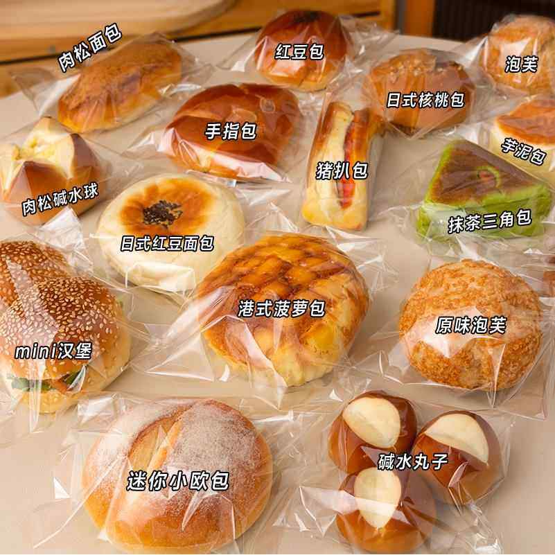 食品级吐司包装袋450g一次性自封袋毛毛虫面包袋蛋糕吐司甜品自粘,厨房/烹饪用具,点心包装盒/包装袋,淘宝优惠券,粉丝福利购,淘宝优惠卷