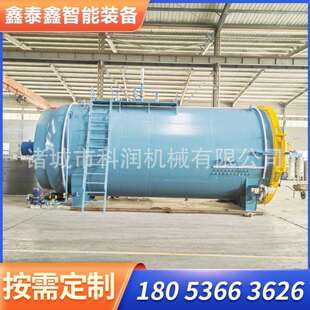 大型碳纤维热压罐汽车配件高温压力釜纤维板热压罐