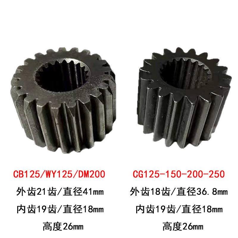 CG125摩托车150 175 200曲轴小齿离合器副轴齿轮主动齿发动机齿轮