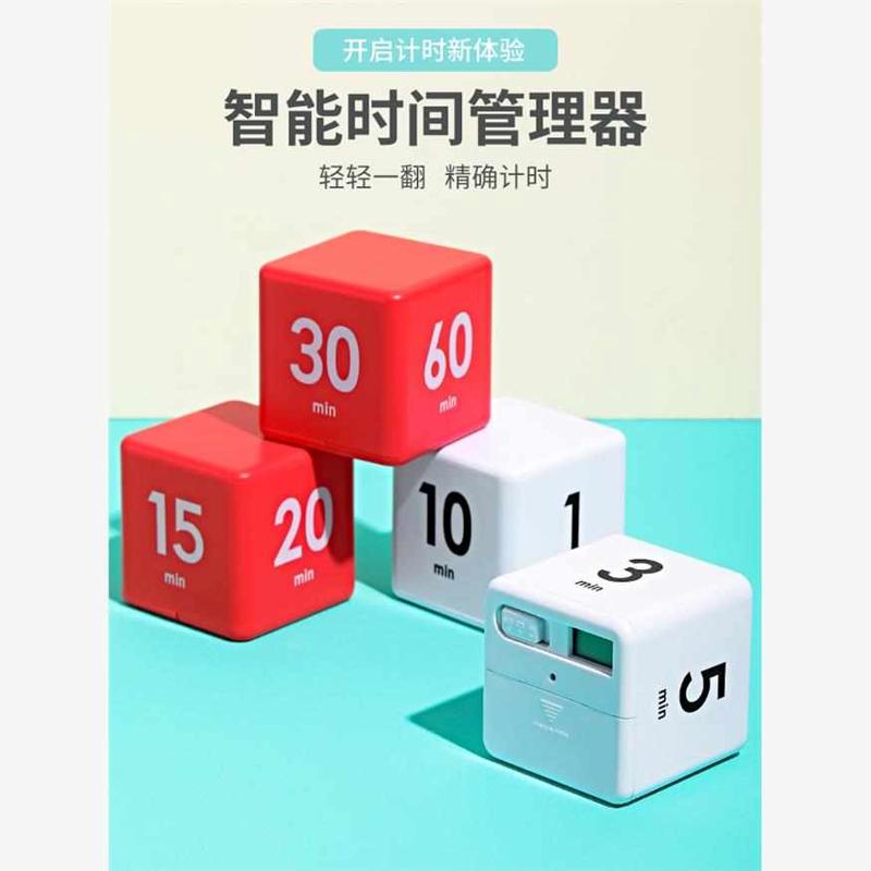 倒计时器儿童学生学习番自律时间管理器茄魔方翻转时钟定时器提醒