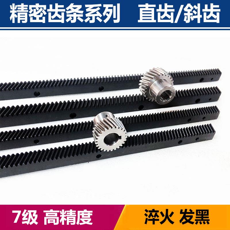 斜齿条精铣1.5模2模3模4模5模斜齿轮非标定制加工精密齿条配件