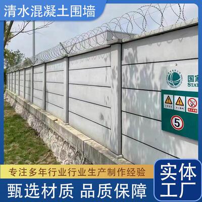 混凝土预制围墙防火墙变电站装配式预制工厂产业园外围墙水泥围挡