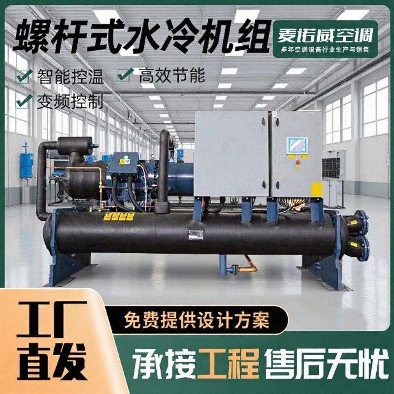 水地源热泵涡旋式热泵机组酒店制冷洗浴供热水源热泵机组