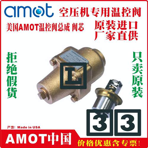 AMOT温控阀t11/2ELCW14001-00-AAt2433X075t47289X110t陕西t昭通