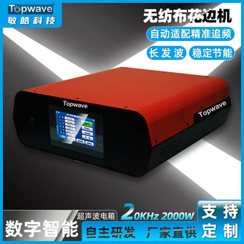 超声波缝合压边机数字超声波电箱20K2000W-超声波压花超声波缝合