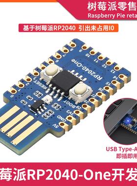 树莓派RP2040微控制器开发板 RP2040-One双核处理器Python/C主板