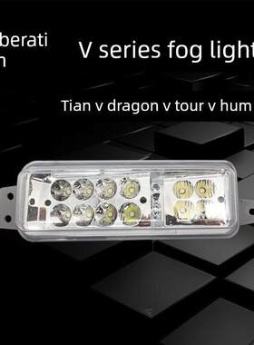 解放天V前雾灯总成悍V龙V途V雾灯超亮货车led电子防雾灯前杠大灯