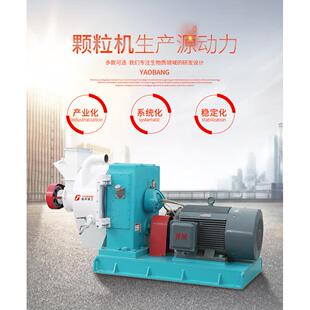 贵州YB 620生物质颗粒机锯末20万质颗粒线秸秆高产节能