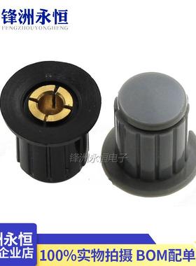 灰色/黑色|铜芯 旋钮帽子 WXD3-13-2W WH5-1A WX14-12 电位器旋钮