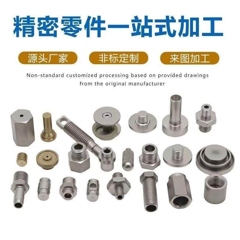 CNC加工铝合金45#钢塑胶不锈钢等数控车床机械自动化零件非标定制,金属材料及制品,金属加工件/五金加工件,淘宝优惠券,粉丝福利购,淘宝优惠卷