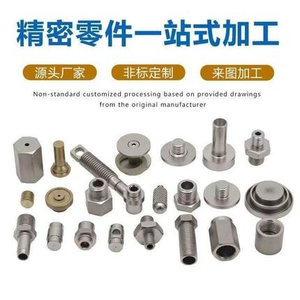 CNC加工铝合金45#钢塑胶不锈钢等数控车床机械自动化零件非标定制