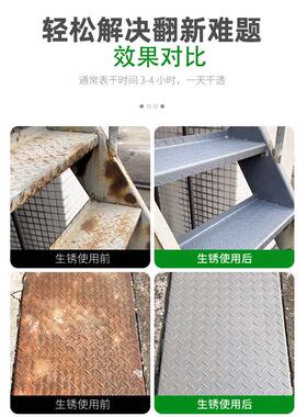 铁锈转化剂防锈漆金属防腐灰色水性油漆底漆彩钢瓦翻新免除锈打磨